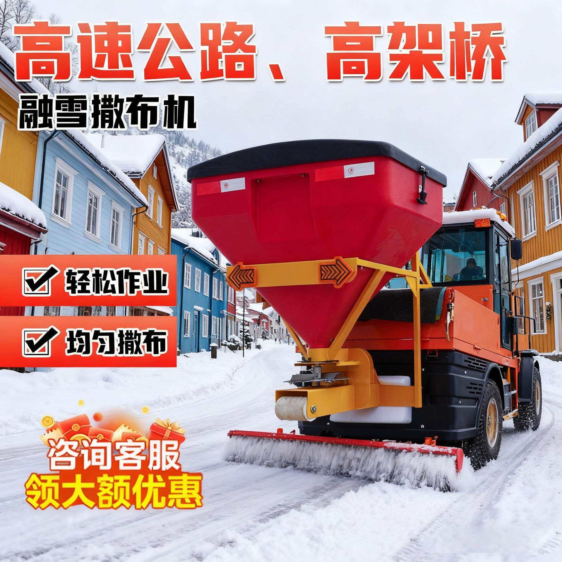 融雪剂撒布机道路撒盐机除雪机小型车载市政路面撒布机洒盐机工业,农机/农具/农膜,植保机械,淘宝优惠券,粉丝福利购,淘宝优惠卷