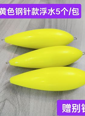 新路亚橙色钢针款浮水助投器大克重远投助抛器防缠绕神器鲈鱼翘嘴