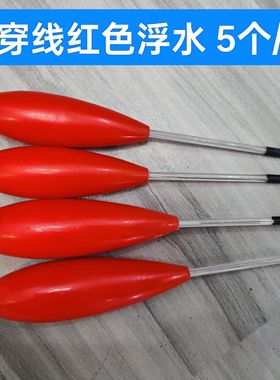 新红色免穿线浮水助投器大克重远投助抛器防缠绕神器鲈鱼鳜鱼翘嘴