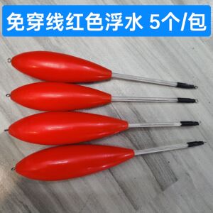 新红色免穿线浮水助投器大克重远投助抛器防缠绕神器鲈鱼鳜鱼翘嘴