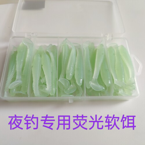 新品50条/盒路亚夜光软饵软虫夜钓荧光诱饵鱼饵螺纹t尾铅头钩专用