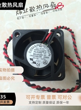 美国康姆罗顿COMAIR ROTRON CR0424MB-C50 032630 24V 0.07A 4020