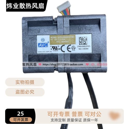 AVC DFPK0456B2GY0E5 12V 3.60A 4厘米4056双电机3万转暴力风扇