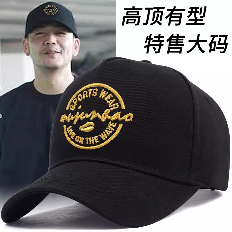 大头围帽子男士鸭舌帽加深加高