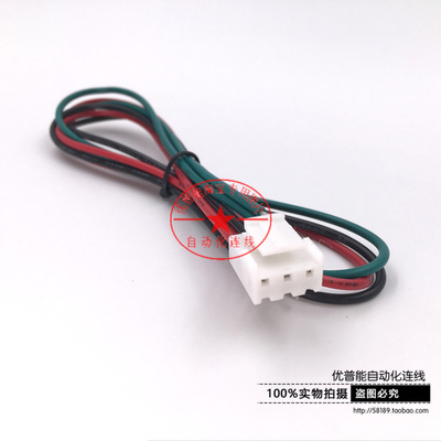 DVP14SS11R2 台达PLC电源线 24V电源线 3P电源线 3.96 VH-3P
