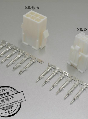 母头6孔 172160-1 松下伺服电机端接插头  公头6孔 172168-1