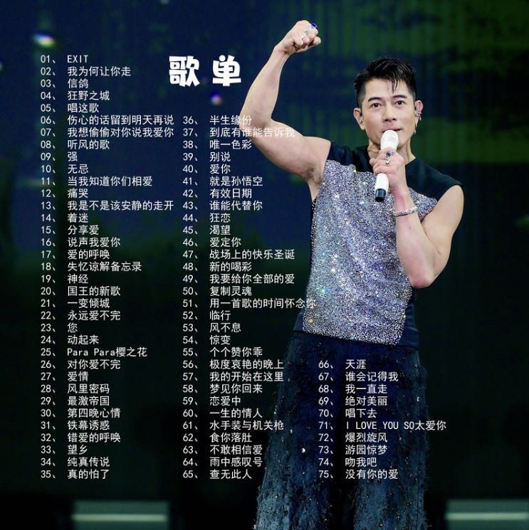 郭富城演唱会纪念册歌词本明星周同学录/纪念册