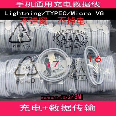 适用苹果充电数据线PD20W充电器头快充线批适用iphone华为Typec安卓手机通用USB插头充电数据线加长2米3米发