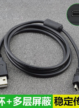 屏蔽迷你Mini 8pin针小口USB充电数据线适用尼康富士明基索尼相机