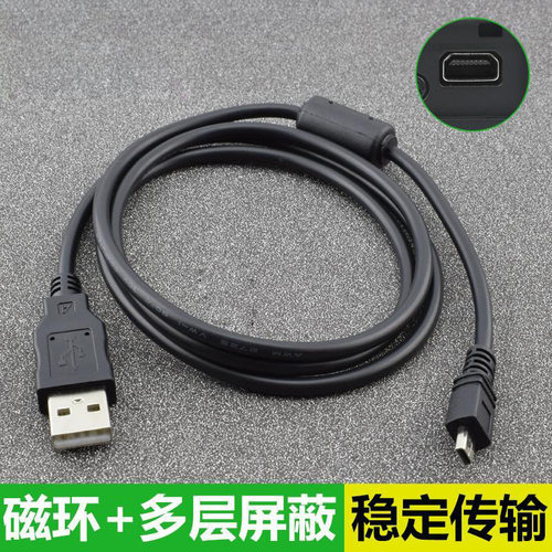 迷你Mini8pin针USB充电数据线