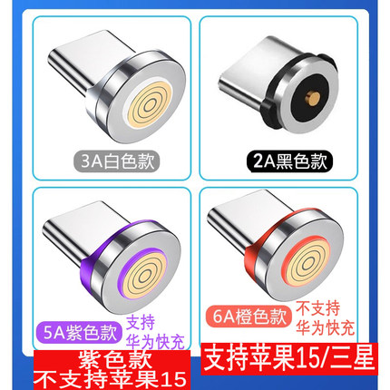 5A 6A七触点快充磁吸充电头适用苹果iPhone15 Lightning VIVO安卓Micro USB小米华为TYPE C磁吸数据线转接头