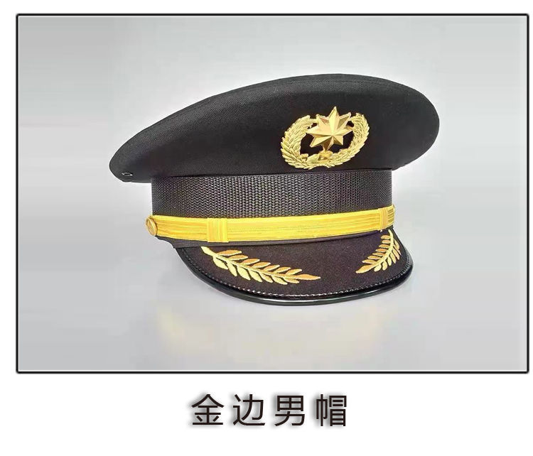 保安形象岗大盖大檐帽安保物业酒店门岗工作帽子航空机长帽送帽徽