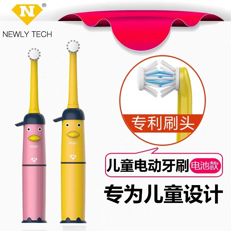 纽乐儿童小孩旋转式防水电动牙刷