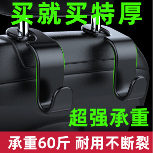 车载挂钩座椅背后置物架创意汽车内饰后排座用品