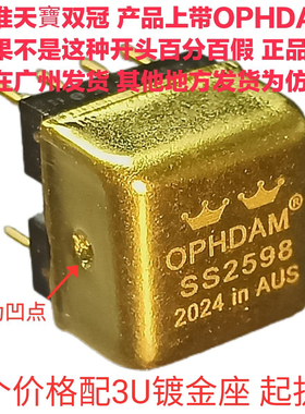 美音双冠OPHDAM 双运放SS3602 SS3601 SS2590 SS2598SQ升级OP06AT