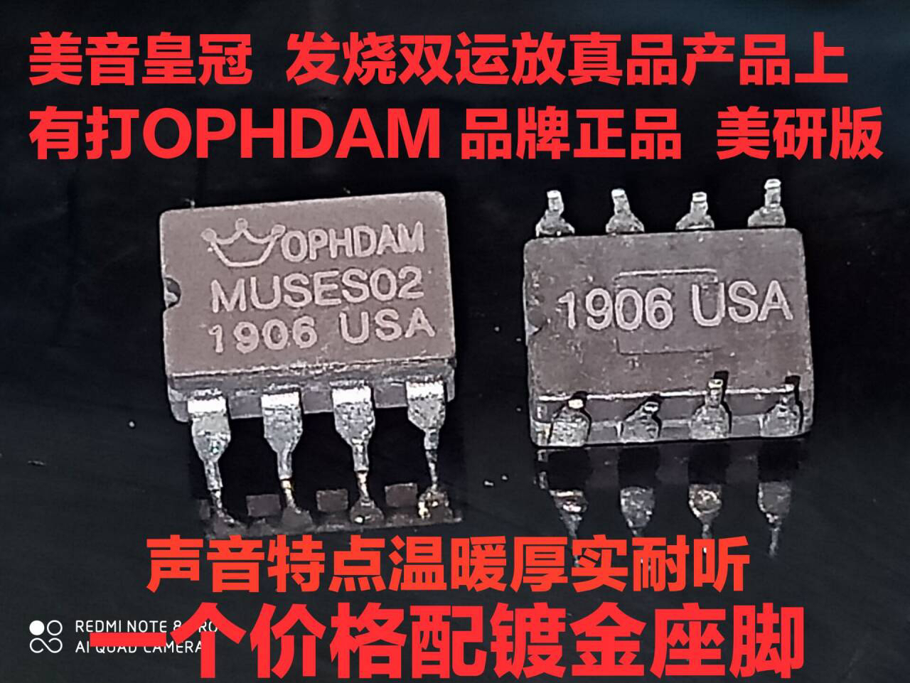 美国陶瓷发烧音频双运放