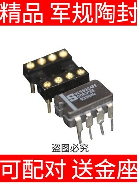 美国产 大S厂家NE5532FE NE5532AFE 陶封 发烧双运放 升级JRC4558