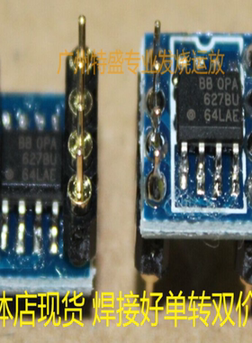 BB产贴单运放 高精度 单转双 OPA627BU 强AU可配对
