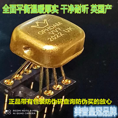 美音皇冠OPHDAMVV7单运放OPA604