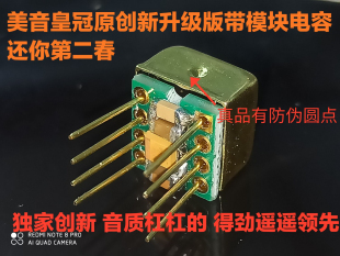 新升级版 模块 VV8双运放 升V5i-D OP06AT MUSES02 SS3602 HA8801
