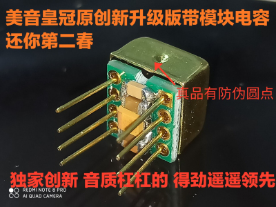 新升级版 模块 VV8双运放 升V5i-D OP06AT MUSES02 SS3602 HA8801