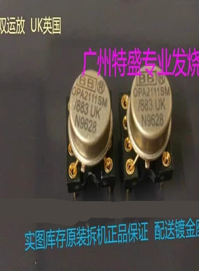 英国OPA2111SM OPA2111KM UK 升级OP06AT  AMP9922AT OPA2604AQ