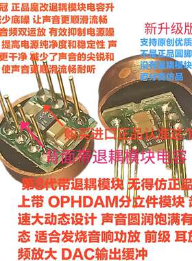 美国SS2590模块金封单 双运放升OP06AT SS3602 AMP9928AT MUSES02