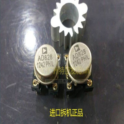 拆机AD828保真品全低功耗新发烧