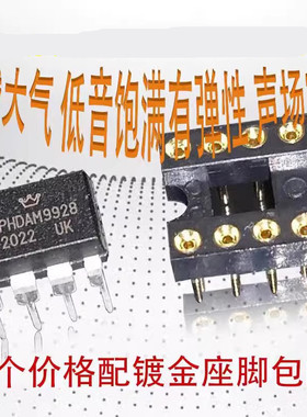 OPHDAM9928 WK9928AT 双运放超SS3602 HDAM9038 OP06AT MUSES8820