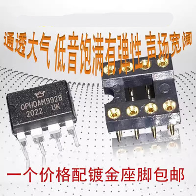 美OPHDAM9928WK9928AT双运放超