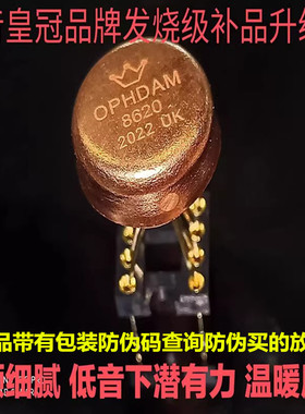 美音皇冠 OPHDAM8620 AD8620BR 升级 MUSES02 AD827SQ JRC4558D