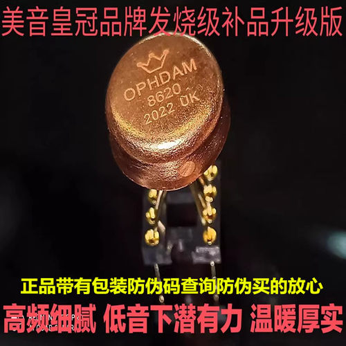 美音皇冠OPHDAM8620AD8620BR