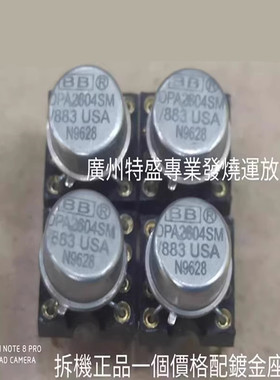 金封 双运放 OPA2604SM 升级NE5532 OPA2604AQ  AD827AQ