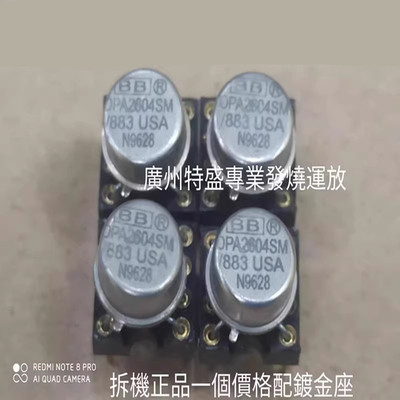 金封双运放OPA2604SM升级