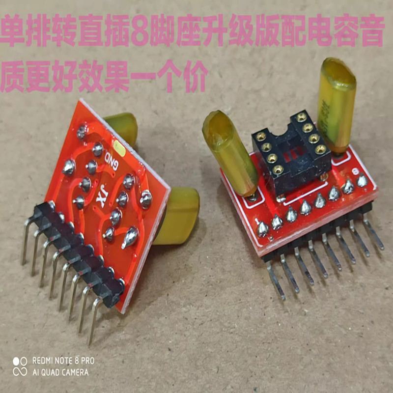 实图 单 双运放8脚贴片-直插转单排 PCB 配针脚，配IC座 1个价格