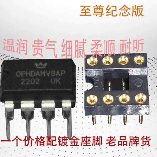美音皇冠OPHDAMV8AP升级版测试