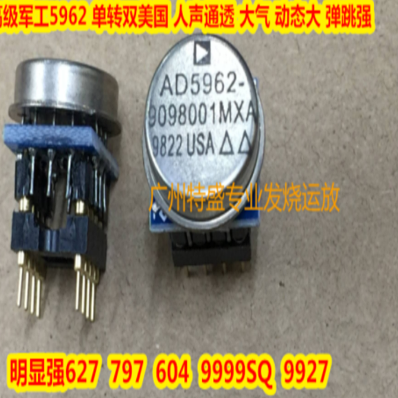 单运放军工AD5962-9098001MXA
