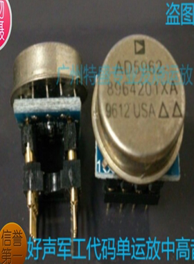促销 单运放AD5962-8964201XA升级OPA627BM AMP843AT  AMP9927AT