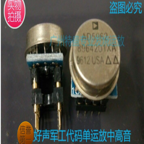 促销单运放AD5962-8964201XA