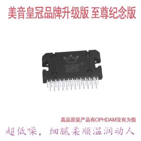 美音皇冠OPHDAM8899SQ 音频功放电路 好音质 可升TDA7850 TDA7388