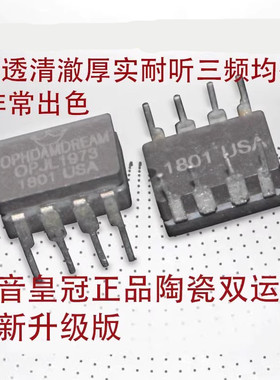 双运放陶瓷 OPHDAMDRAMOPJL1973 升WK9928AT AMP8920D LME49720HA