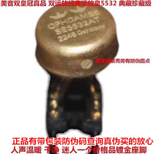 SE5532AT 德国产双运放 提升级OPA2604AQ LME49720HA OPA2132PA