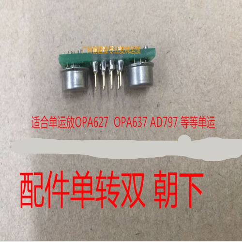 单转升级AMP9999SQ测试推荐