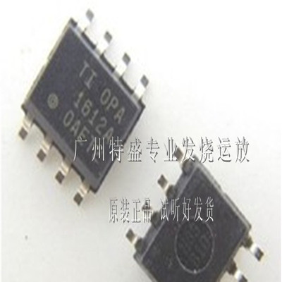 OPA1612AID高性能双极输入音频