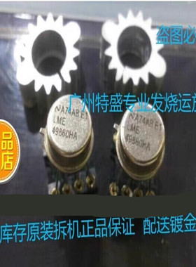 促销优惠 双运放LME49860HA升级LME49720HA LME49860NA LME4562HA