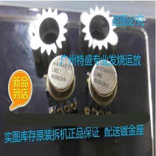 促销优惠 双运放LME49860HA升级LME49720HA LME49860NA LME4562HA