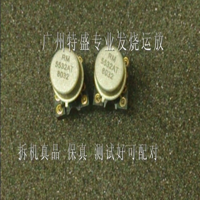 美国雷声80年代RM5532AT升级
