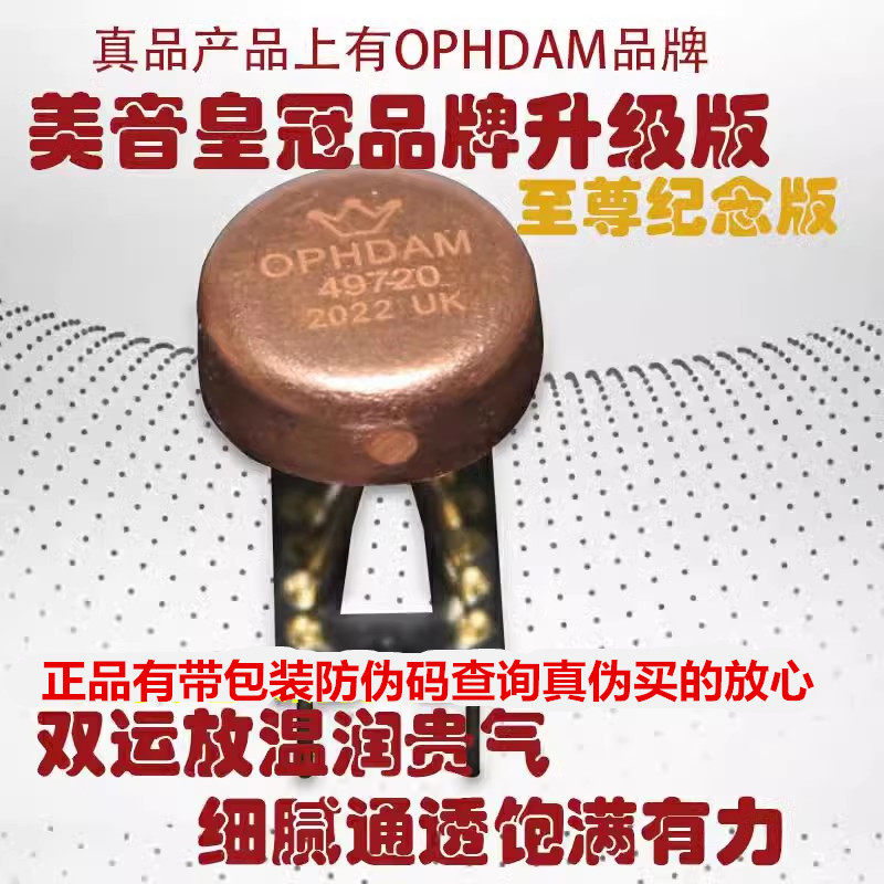 升级版优惠LME49720HA德国双运放