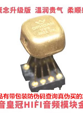 新升级版 VV6双运放 金封升 V5i-D SS3602 MUSES02 HA8801 OP06AT