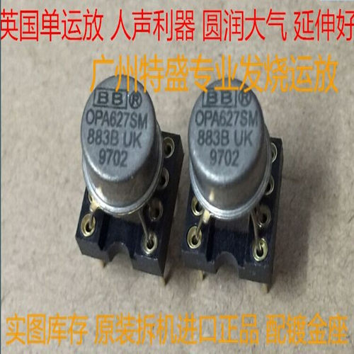 单运OPA627SM/883B直接升级AD797